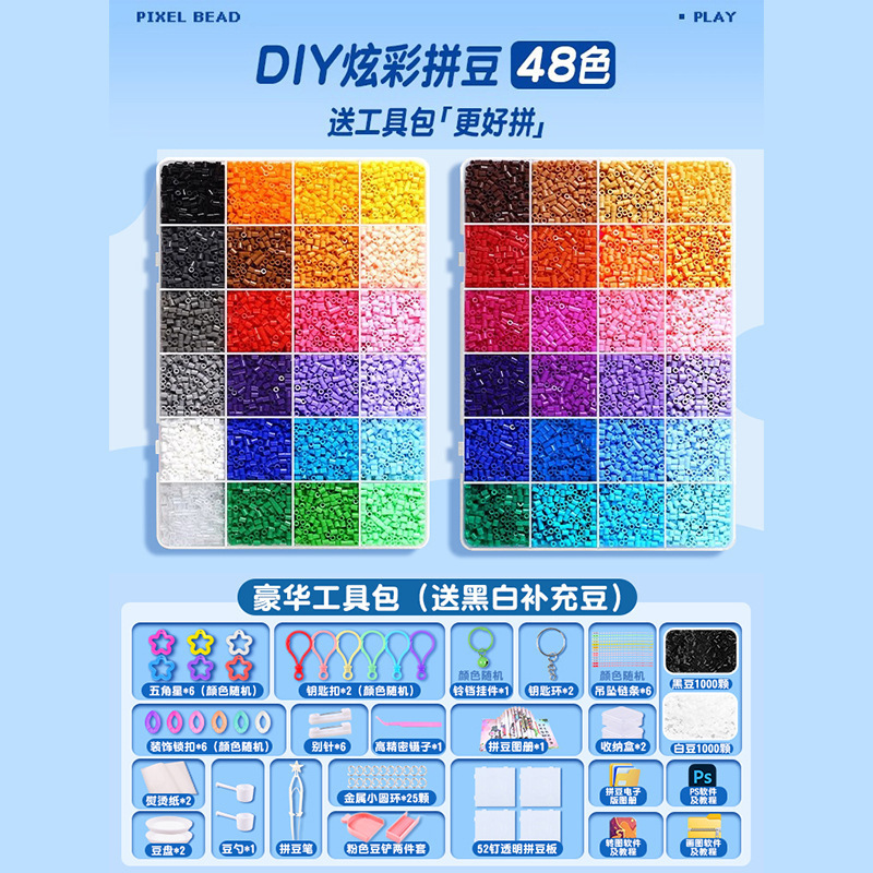 小拼豆材料包手工diy全套小颗粒融合豆套装熨斗益智拼拼豆豆补充|undefined