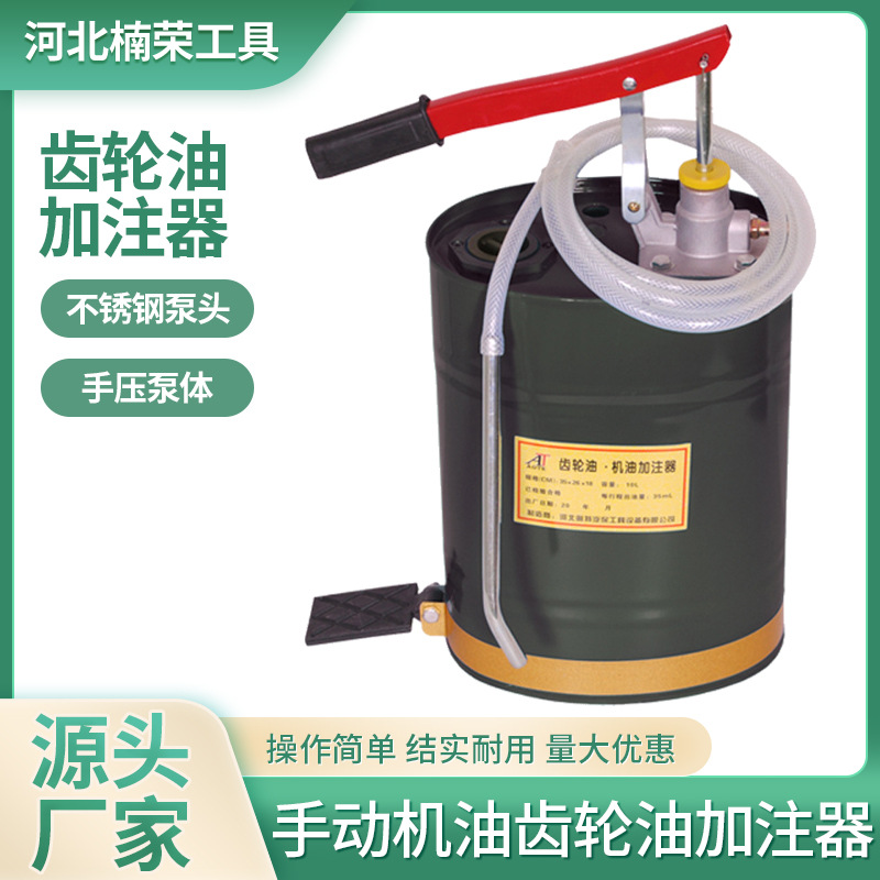 手压式手摇泵油齿轮油加注器加油机抽油机变速箱油注油泵批发