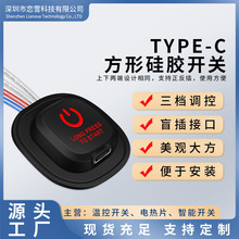 方形智能数显温控开关电热披毯开关免车缝三档调温加热披肩开关