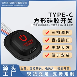 温控开关;电热片