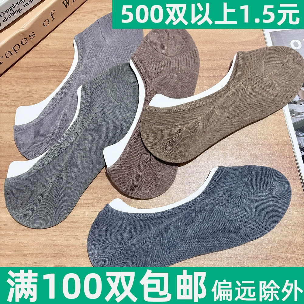 Мужские невидимые носки, весенне-летние повседневные неглубокие носки, не падающие хлопковые носки в студенческом стиле, силиконовые нескользящие тонкие носки, оптовая продажа