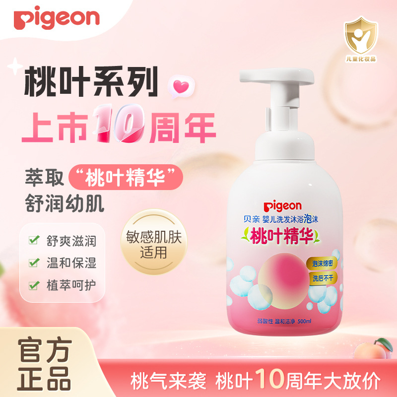[Authentic Product] Baby Shampoo and Body Wash Foam 2-in-1