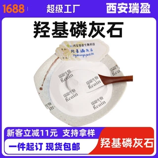 羟基磷灰石20nm 高纯度纳米级针状 HAP羟基磷灰石欢迎咨询