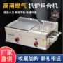 商用一体机冷面油炸炉