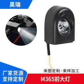 M365成人电动滑板车前灯 原装公用LED聚光警示灯