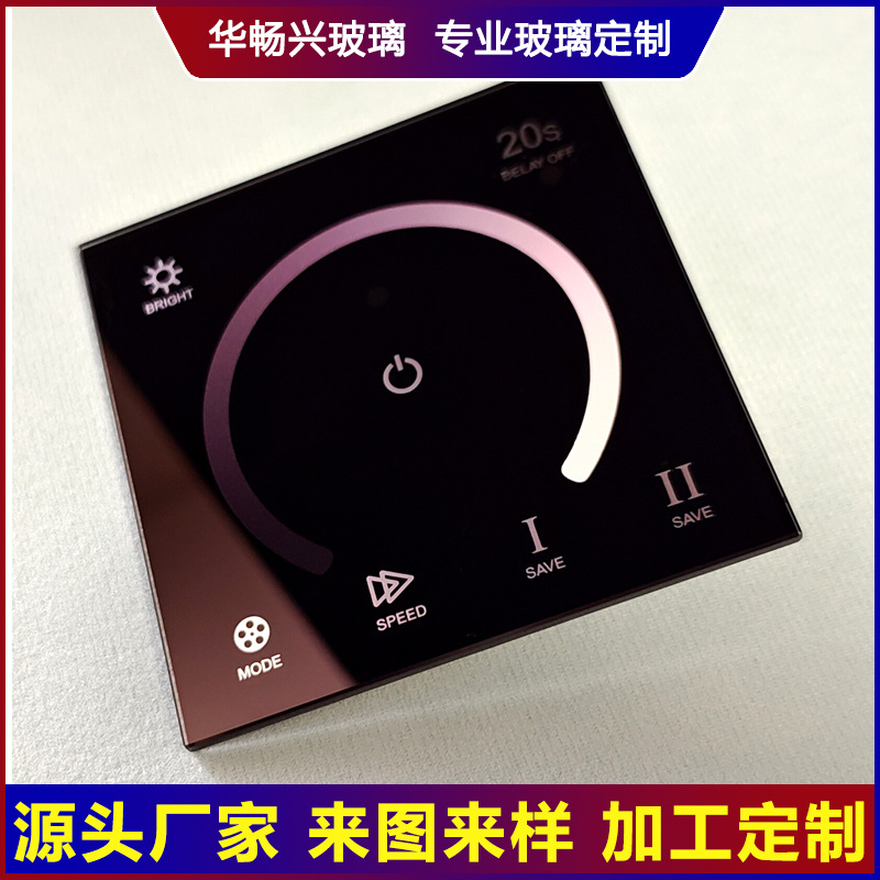钢化玻璃面板 智能触摸感应玻璃盖板加工 调光钢化玻璃面板
