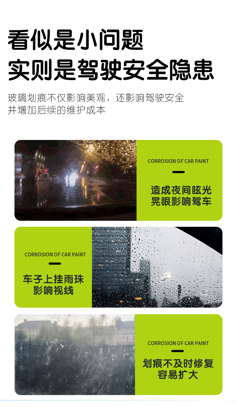 Car windshield oil film cleaner removes rainproof foam from car windows and rearview mirrors, wiper cleaner