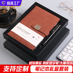 a5商务教师节笔记本礼盒套装定制党员学习文具磁扣精品本子批发