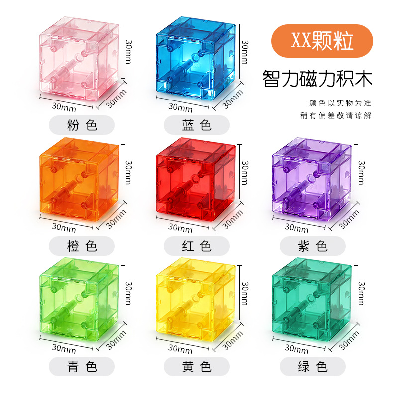 3cm Magnetic Square Building Blocks Strong Magnetic Blocks Children's Math Early Education Solid Color Blocks Geometric Number Sense Blocks