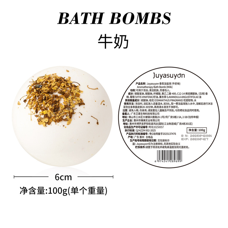 爆炸浴盐球泡泡浴球精油泡澡球浴盐汽炮弹干花泡泡球洗澡盐|undefined