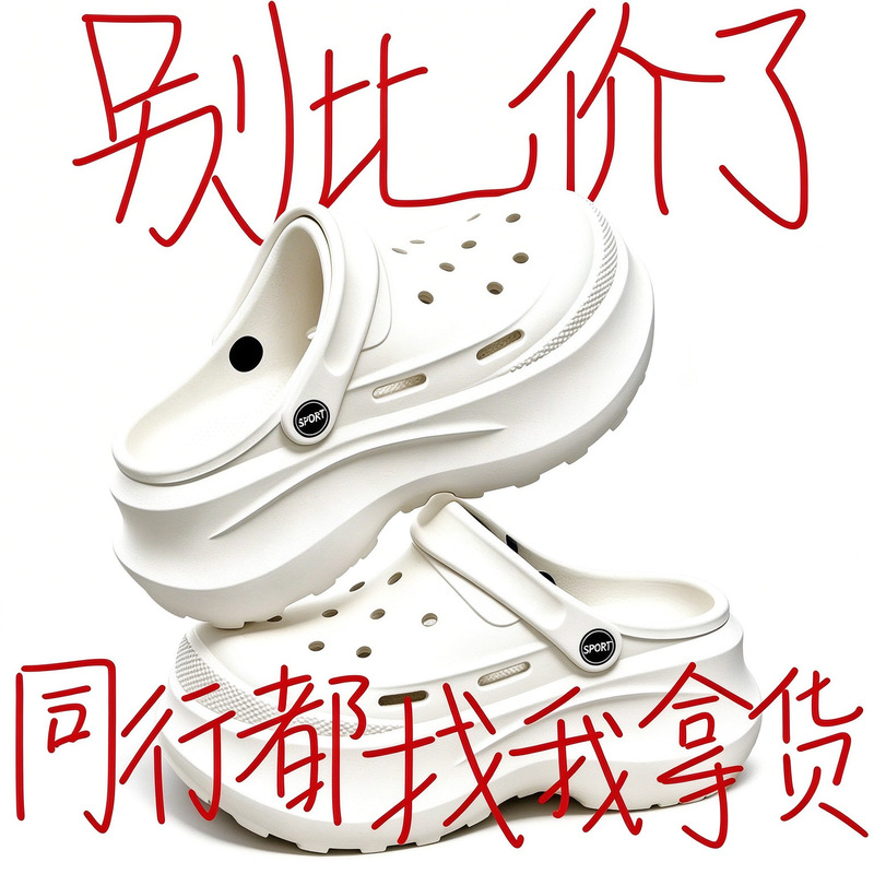 Women's Thick-Soled Clogs 2026 New Summer Outdoor Eva Non-Slip Anti-Odor Height-Increasing Lightning Warehouse Women's Sandals