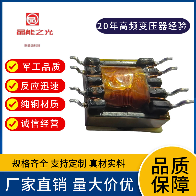 厂家供应带顶部环氧板EFD15贴片变压器各种小型贴片变压器定制