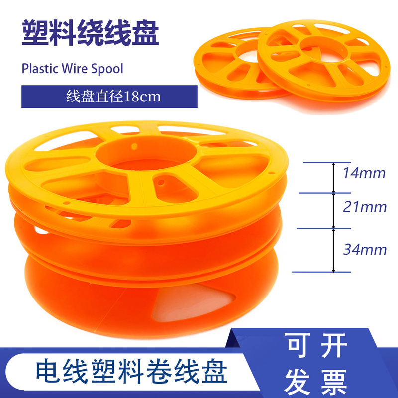 Plastic Cable Reel Car Wire Winding Plate Storage Wire Cable Copper Wire Network Cable Plug-In Wire Reel
