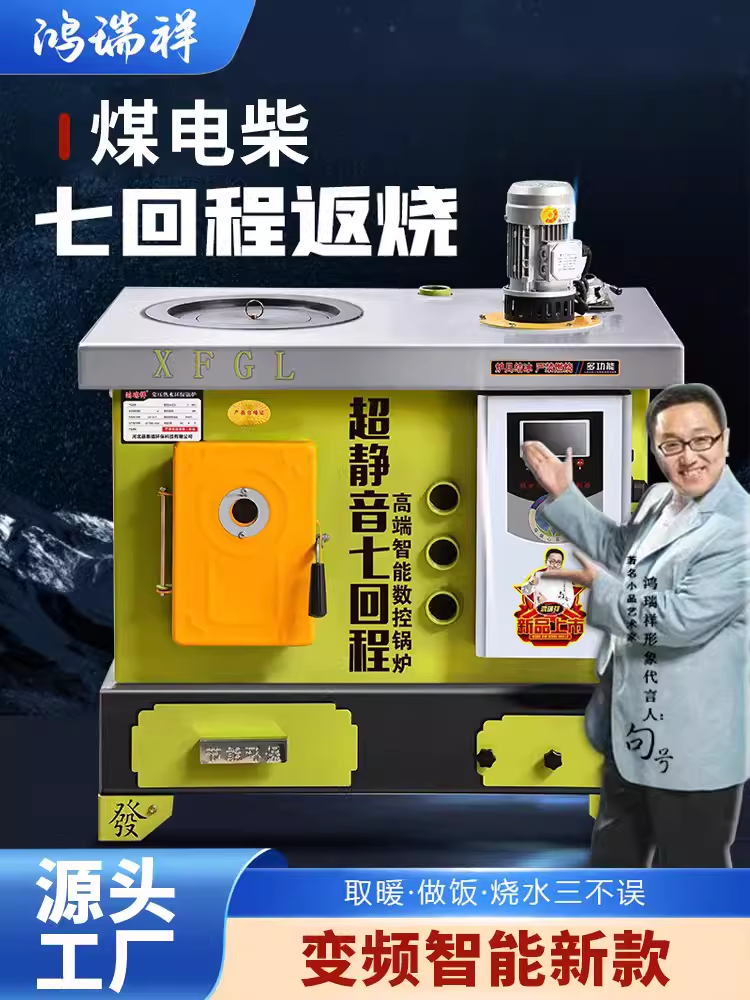 锅炉煤电柴多功能通炕取暖炉农村新型水暖炉家用节能两用采暖炉