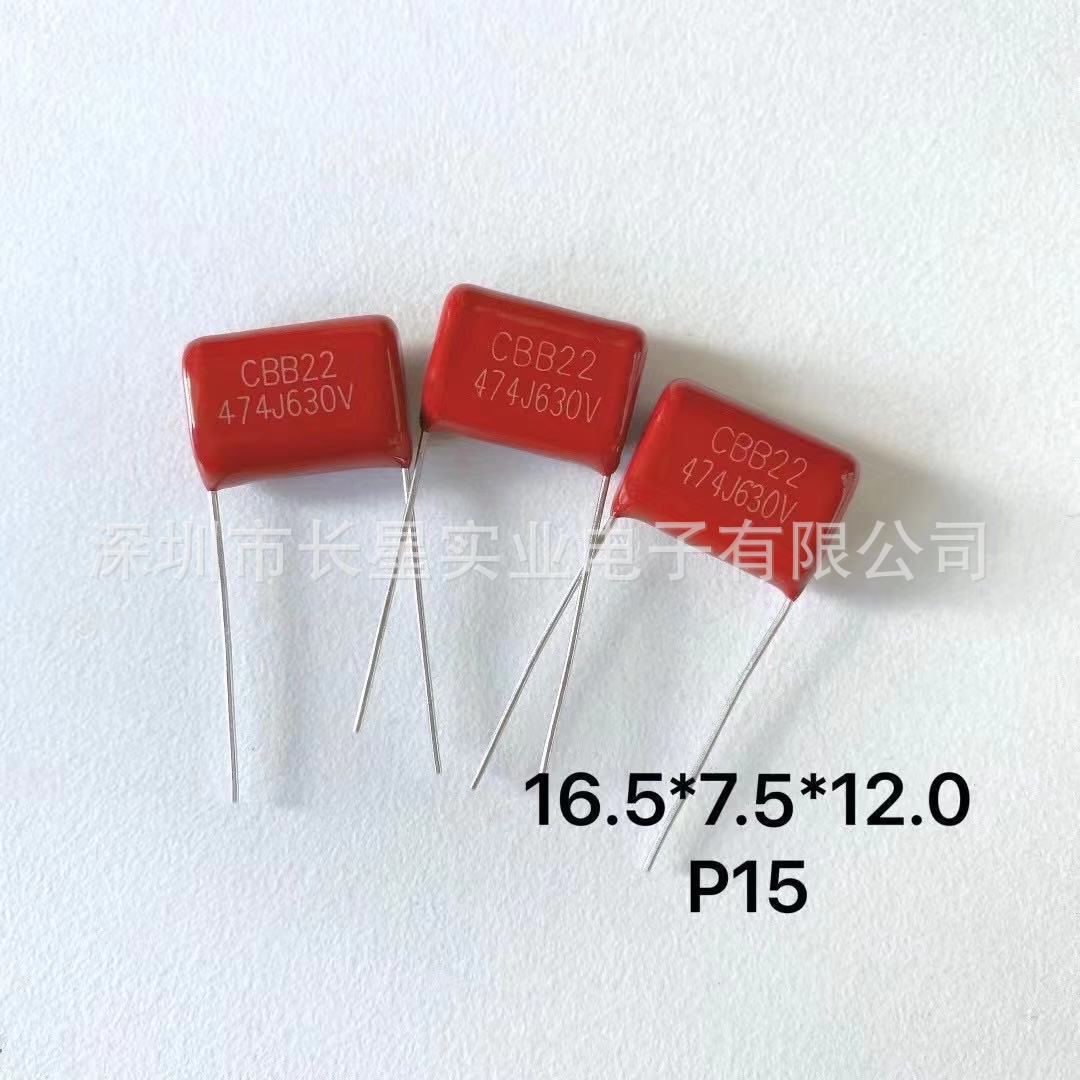 CBB电容 630V 474J 470nF 0.47uf 630V/474 CBB电容器