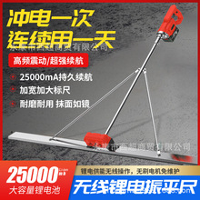 混凝土锂电振平尺水泥路面整平机震平器电动抹平机磨光尺找平板尺
