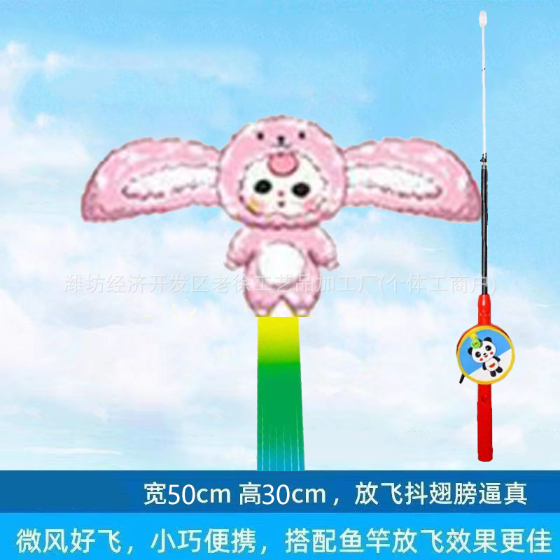 Weifang caña de pesca dinámica Nezha Cometa Niños al aire libre portátil pequeña cometa caña de pesca Cometa mercado nocturno