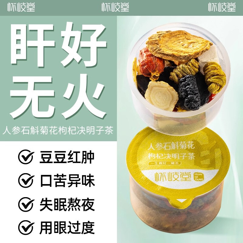 Chrysanthemum, Wolfberry, Cassia Seed Tea, Dandelion, Burdock Root, Honeysuckle Health Tea, Authentic Scented Tea, Tea Leaves, Late Night Tea Bags