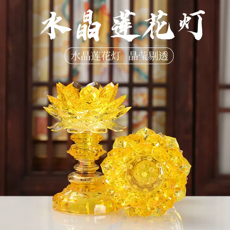 双龙行新款水晶莲花灯进口LED荷花灯佛前供佛供灯摆件神台灯一对