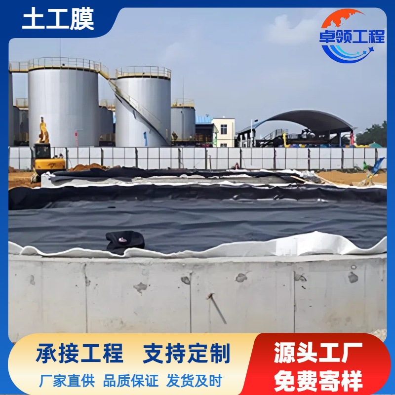 储油罐底衬防渗土工膜2.0mm油田污泥池堆浸池抗老化hdpe防渗膜