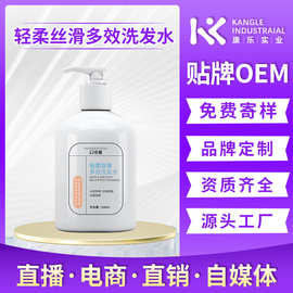 源头工厂直销幻诗蔻氨基酸洗发水去屑止痒控油蓬松持久留香