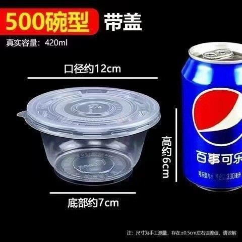 一次性碗塑料碗圆形加厚PP透明环保碗冰粉快餐外卖打包碗整箱包邮|undefined
