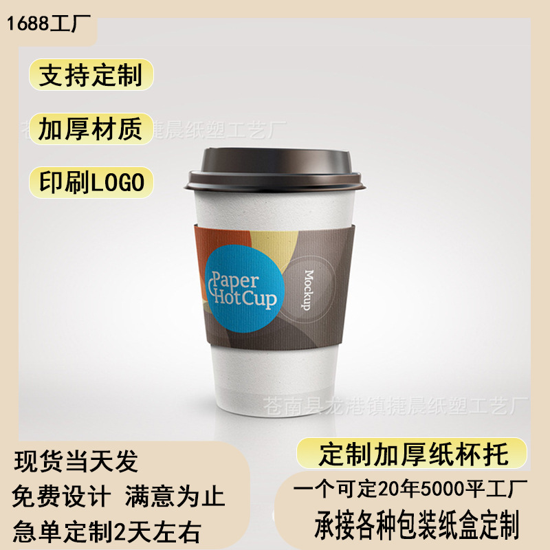 果汁饮料外卖打包一次性杯托手提 瓦楞纸手提杯托 杯托可定 制log