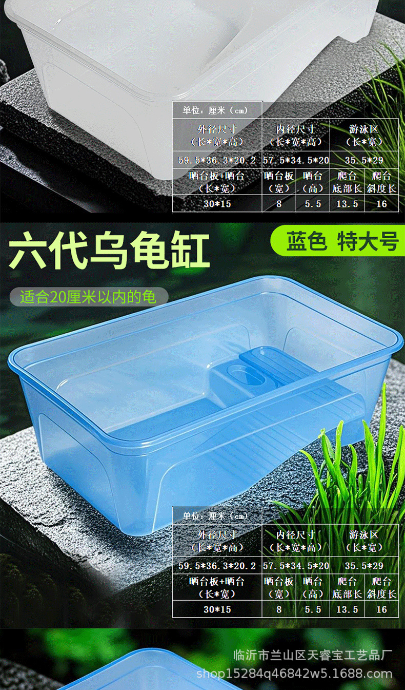 65乌龟缸_15.png