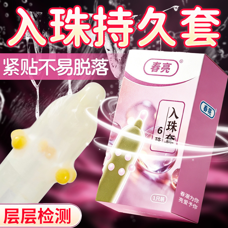 Chunliang 6-Bead Studded Latex Condoms, Textured Dragon-Ball Spikes, Colored — detail image 6
