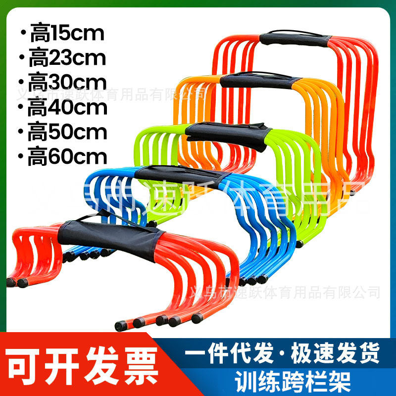Hurdles Kidsren's Obstacle Hurdles Basketball Jumping Small Hurdles Combination Agility Hurdles Football Training Equipment Jumping Hurdles Physical Fitness