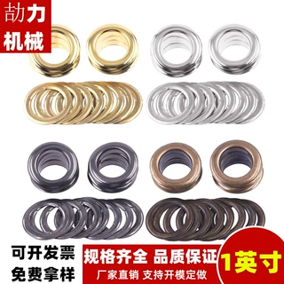 窗帘环大气眼 服饰箱包配件金属圆形索环扣眼 防锈铜制鸡眼