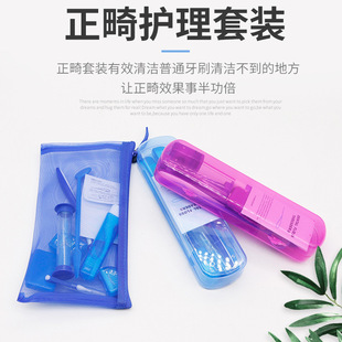 Orthodontic Care Set Orthodontic Wax Toothbrush Dental Floss Oral Mirror Dental Care 8-Piece Set Printable Logo