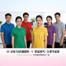 polo衫定制短袖翻领工作服厂服工衣文化广告衫T恤定做绣印logo洲