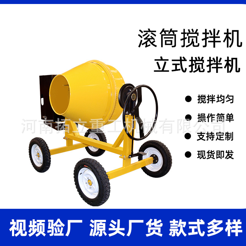 水泥砂浆搅拌机电动家用220v混凝土搅拌 机500L自上料柴油搅拌机