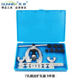 CT-2026翻边扩管器 7孔公英制扩孔器 铜管扩口工具 铜管扩管器