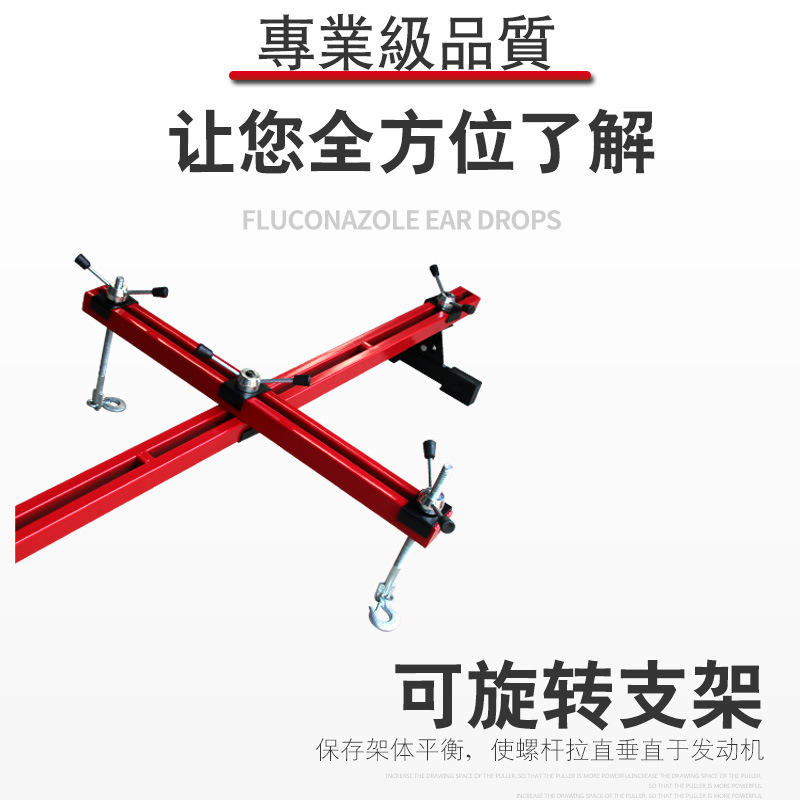 Marco de equilibrio del motor del automóvil Soporte de equilibrio del colgador del motor Soporte de marco giratorio del colgador del motor del motor