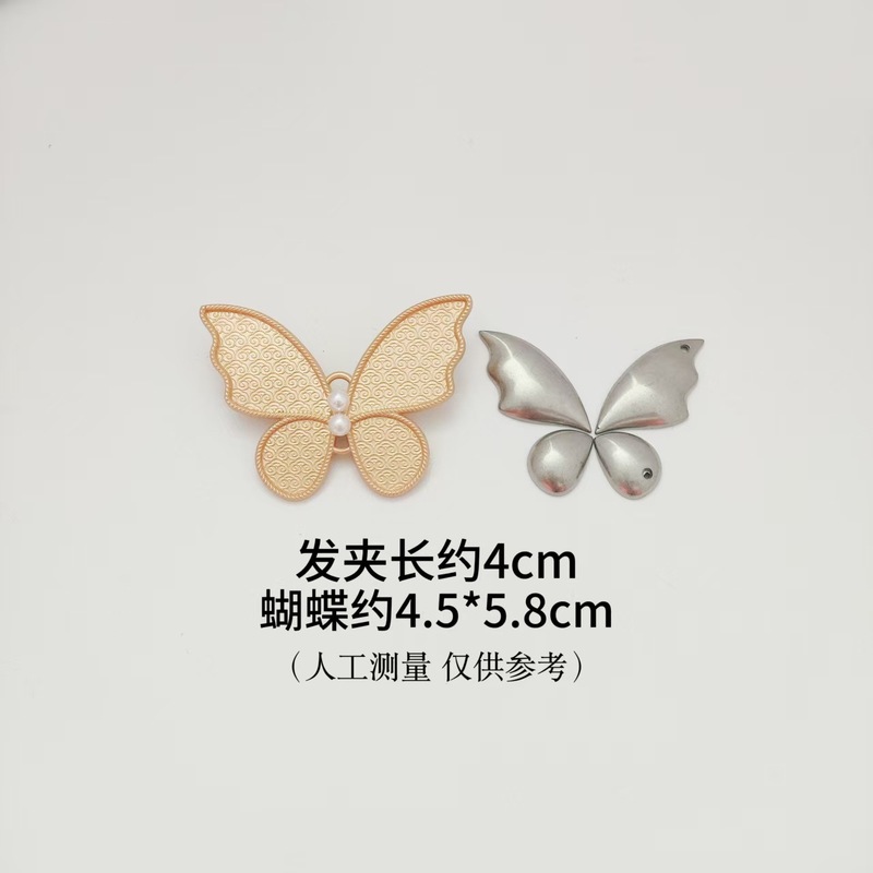 宋锦底胚车挂压襟挂饰diy合金配件蝴蝶挂饰吊坠可挂流苏凹槽贴皮|undefined