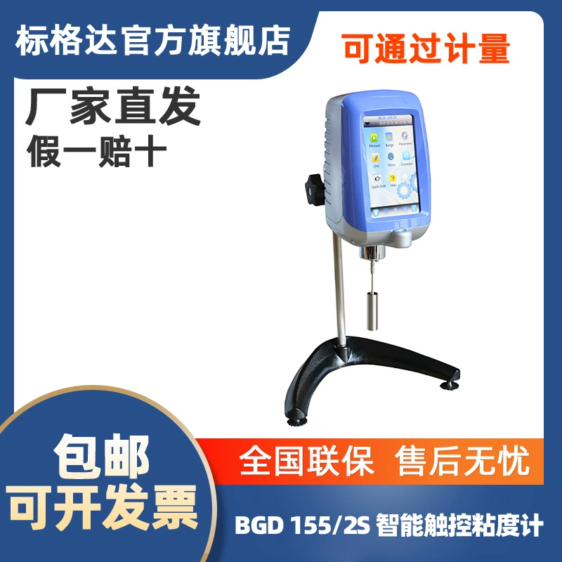 Nomda BGD 155/2S интеллектуальный сенсорный измеритель вязкости (отложный тип) прямая продажа с фабрики