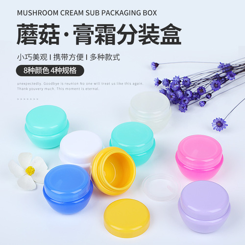 Bulk 5g/10g/20g/30g Mushroom Face Cream Box, Cream Jar, Cream Box Cosmetic Packaging, Refill Bottle
