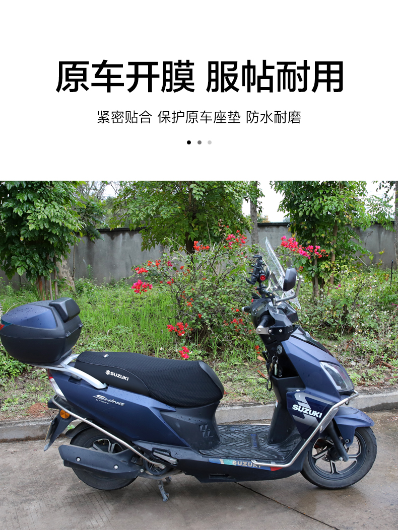 Light riding pedal UY125 UU125 motorcycle UE125 cushion cover leather seat cover sunscreen waterproof heat insulation net modification