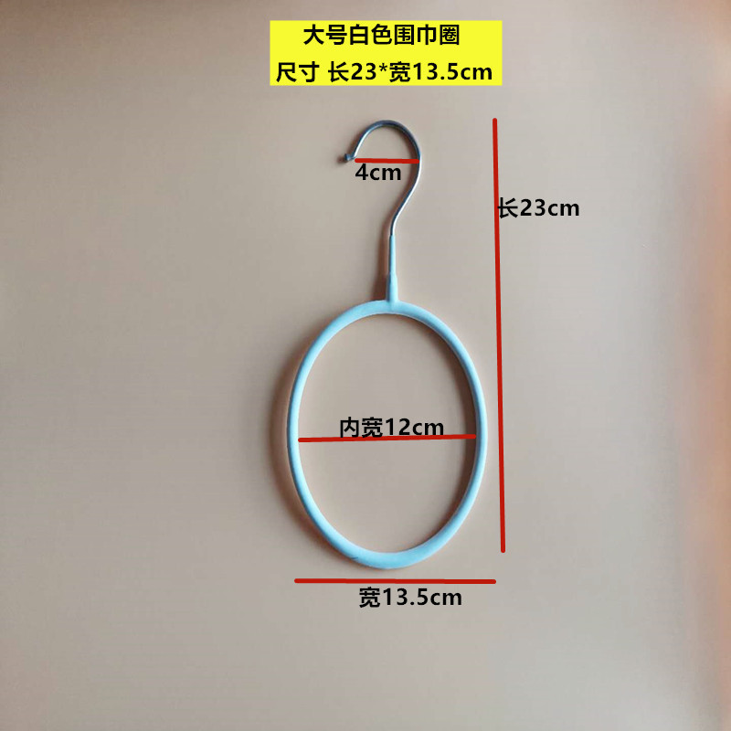 塑料围巾架丝巾架围巾圈挂衣架浴巾领带皮带展示架毛巾架收纳|undefined