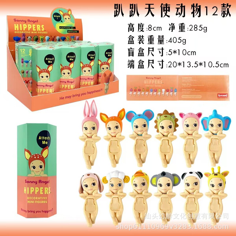 海洋款趴趴天使托腮站姿盲盒车载手机装饰摆件动漫公仔跨境热销|undefined