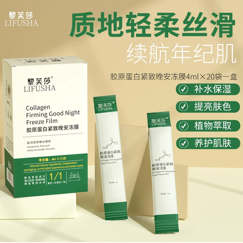 Rifsa Collagen Firming Good Night Jelly Mask Увлажняющая, осветляющая и размазывающаяся ночная маска