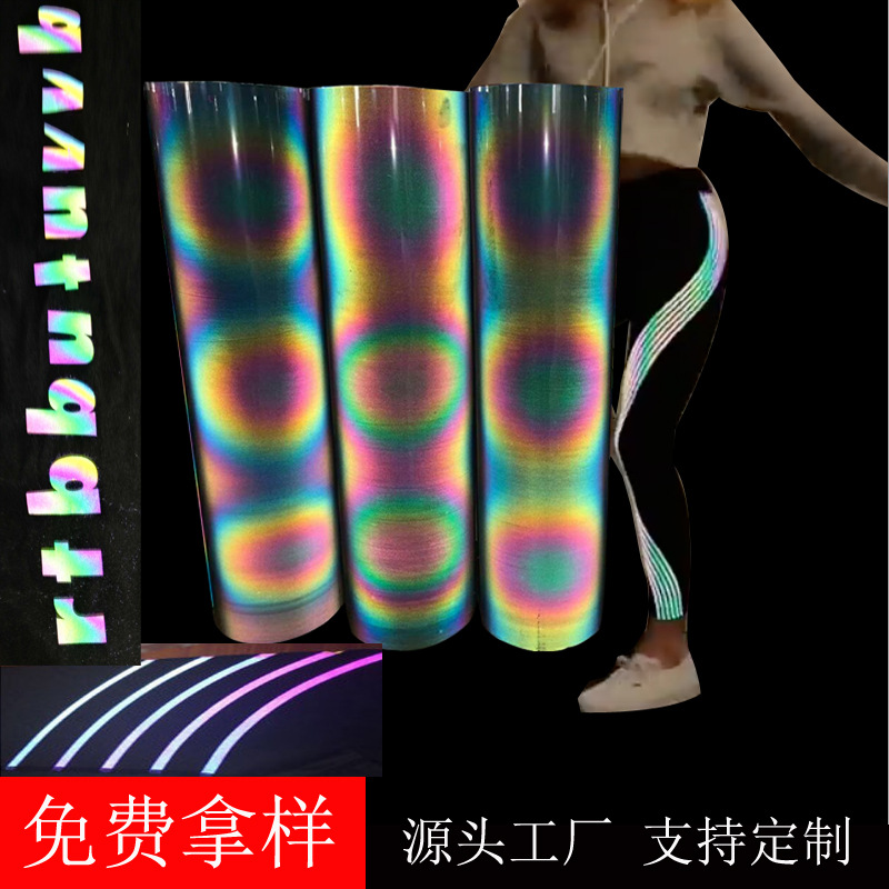 高亮服装反光LOGO图案耐水洗不咬布反光烫画标七彩热转印反光字母