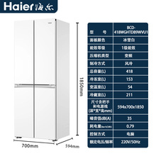 Haier/���� BCD-418WGHTDB9WVU1˫������418L������Ƕ��һ������