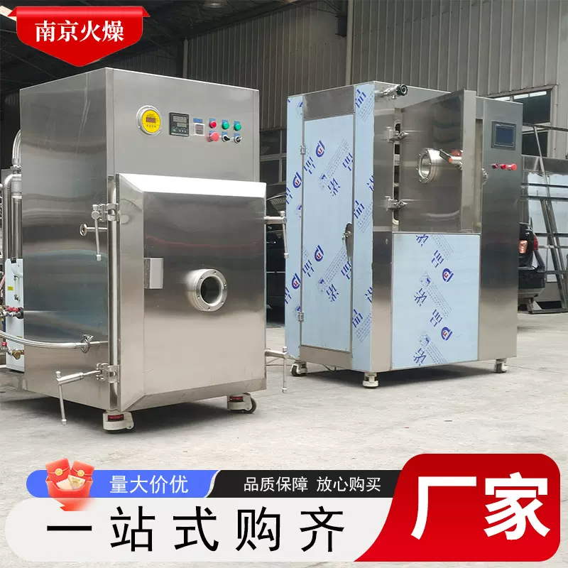 真空干燥箱 不锈钢方形恒温干燥机 食品中草药真空工业烘干设备