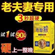 【快速硬持久】速效药他达拉非药片男用品保健品男性硬九天一粒硬