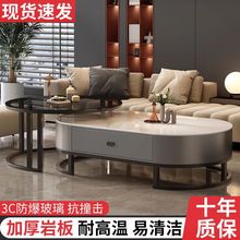 岩板茶几电视柜客厅家用轻奢现代简约2024新款茶桌椭圆形网红户型
