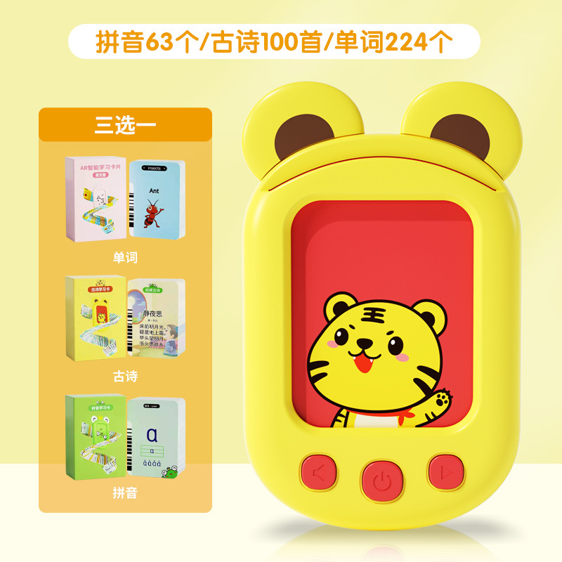 Niños AR tarjeta de aprendizaje acertijo L1 accesorios especiales de máquina de tarjetas acertijo iluminación pinyin tarjeta de poesía antigua