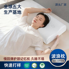 酒店慢回弹深睡记忆棉零压护颈椎枕芯单人家用宿舍慢回弹枕头